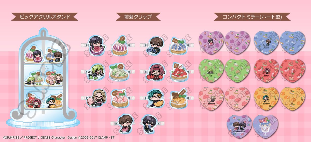 コードギアス グッズ情報 tweet media