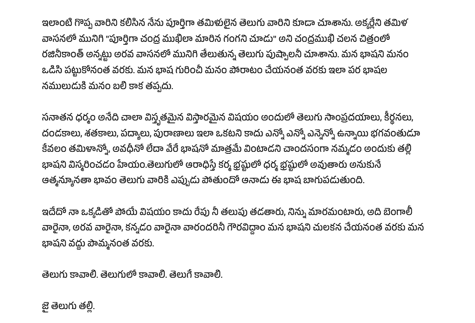 asanipaatam's tweet photo. వలస చరిత్రలో అరవం తెలుగుపై చేసిన దాడి. ఈ రోజు మలేసియా తెలుగు వలస చరిత్రని ఎలా పద్ధతిగా అరవ్వాళ్ళు కొన ఊపిరి దాకా లాక్కొచ్చారన్నది తెలుసుకుందాం. 

మేలుకోండి తెలుగు వారు! https://t.co/FZXr5ESgnL