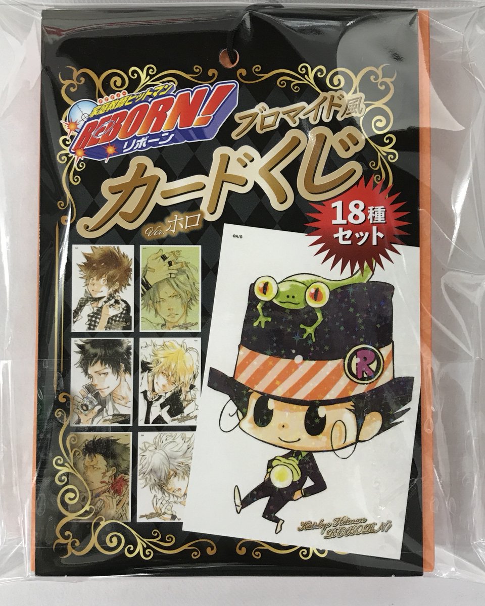 家庭教師ヒットマンREBORN ブロマイド風カードくじ　10箱 らしんばん姫路店/オンライン入荷情報】 家庭教師ヒットマンREBORN
