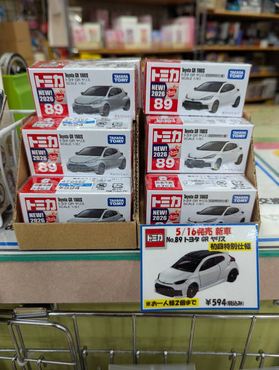 毎月第三土曜日は #トミカの日❗️ 本日5/16（土)発売の #トミカ の新