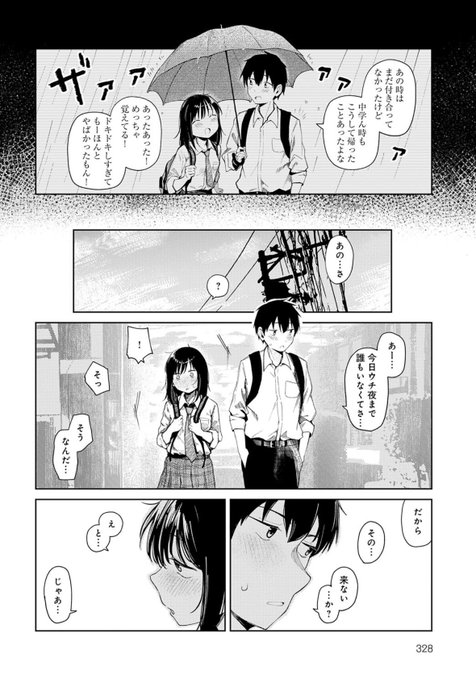 消しゴムの呼吸 tweet media