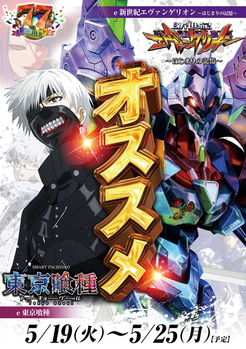 58.ハチ公出品 5⃣月1⃣9⃣日（火） 1⃣0⃣：0⃣0⃣オープン 明日は 👾サミー賞品