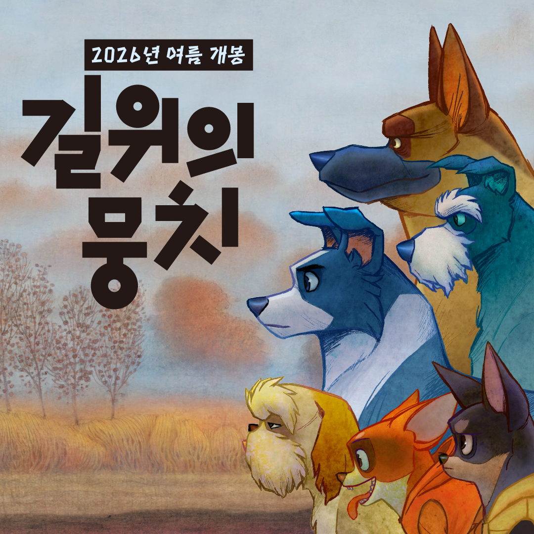 명필름 tweet media