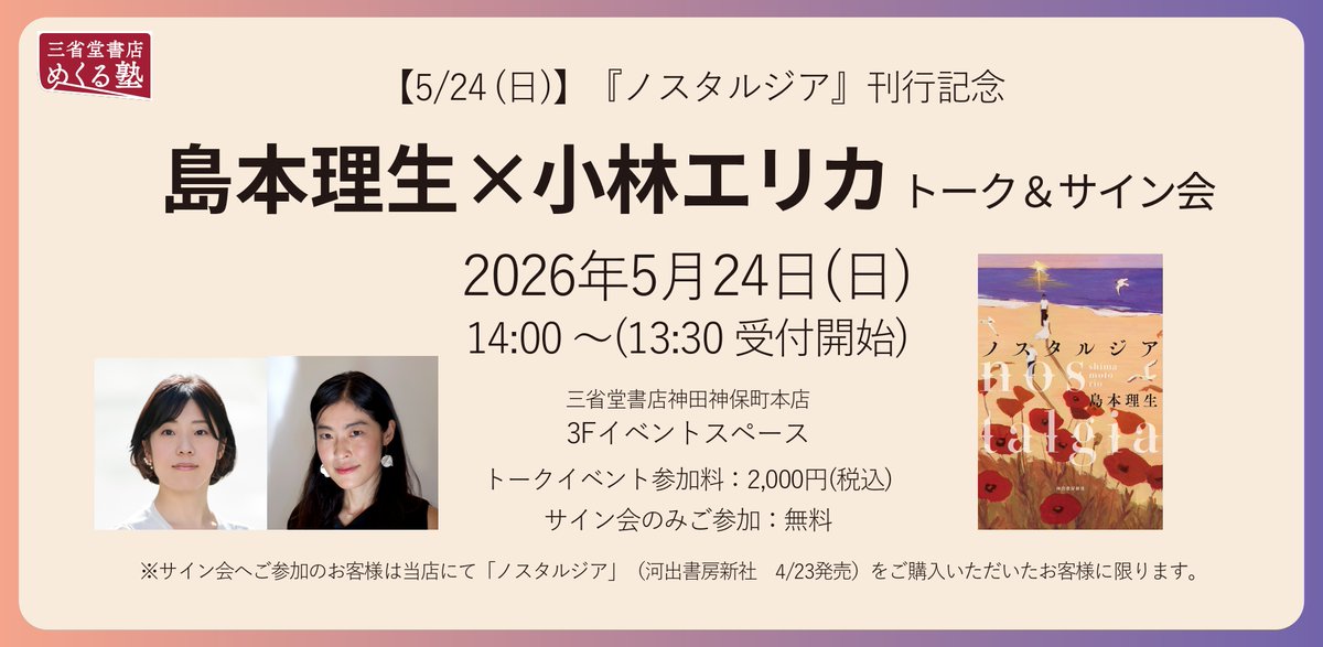 河出書房新社 tweet media