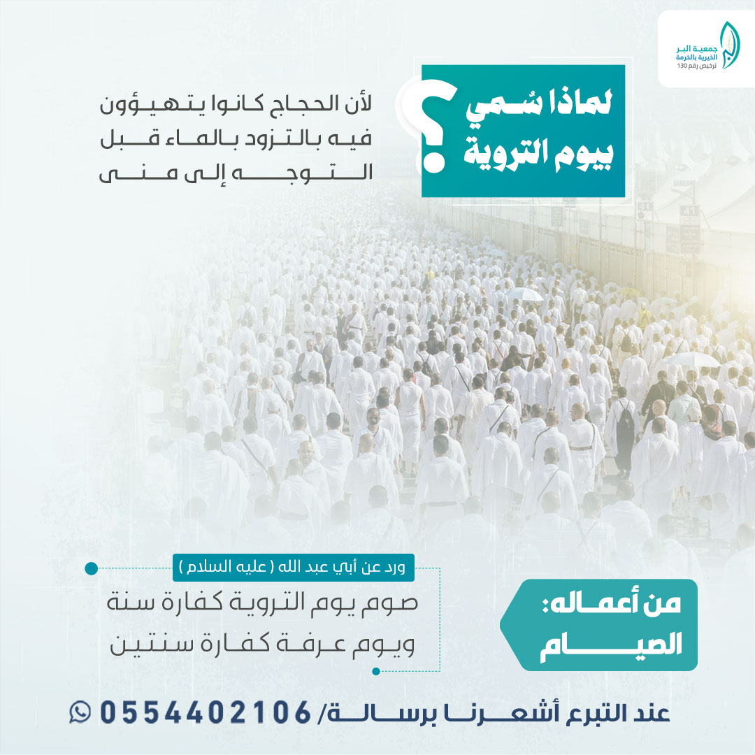 جمعية البر الخيرية بمحافظة الخرمة tweet media