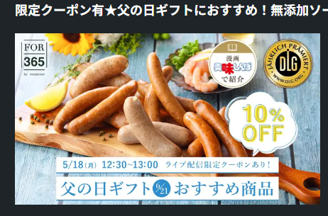 ecgrowthHacks's tweet photo. 本日12時半～、無添加ソーセージ店舗のライブありまーす！10％オフだからかなりお得★

https://t.co/Ew2YlMiL4l https://t.co/I18fFmsP3b
