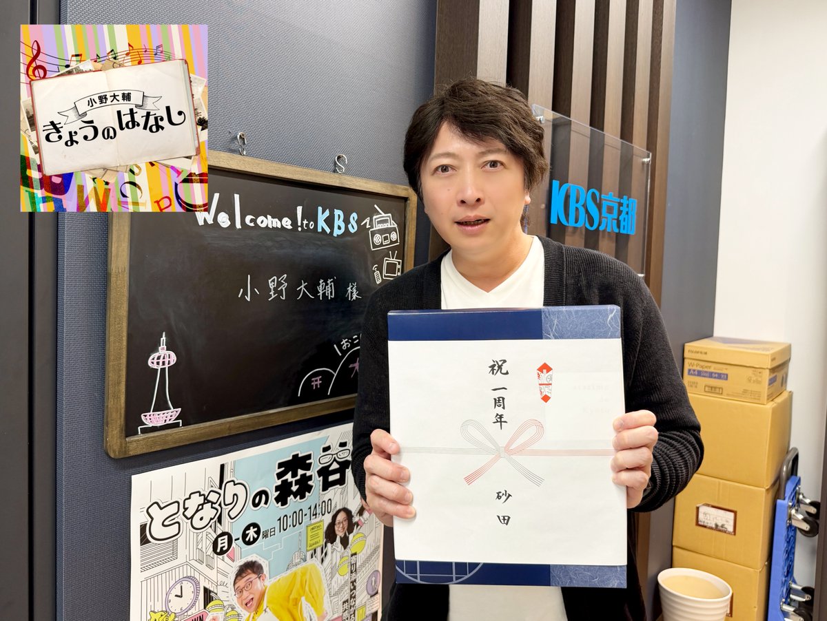 小野大輔 きょうのはなし tweet media