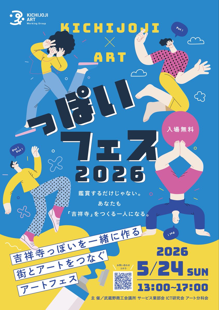 dollemeth's tweet photo. 【お知らせ】5/24(日)吉祥寺駅近くのリベストプラザにて武蔵野商工会議所サービス業部会ICT研究会アート分科会によるアートイベント「っぽいフェス」を開催します💙私は1Fでライブペインティング、3階で人形展示を行います🎨みんなで吉祥寺「っぽさ」を作り上げていきましょう⭐️ https://t.co/sKcdZ1HzWz