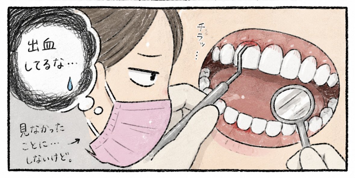 rukkenapid's tweet photo. 歯科衛生士あるある。

でも、
やろうとしてるの伝わるから好き。

ナピド、おーぷん❣️

#蒲田
#ホワイトニング
#オーラルケア
#歯科衛生士 https://t.co/LZHAK8SGva