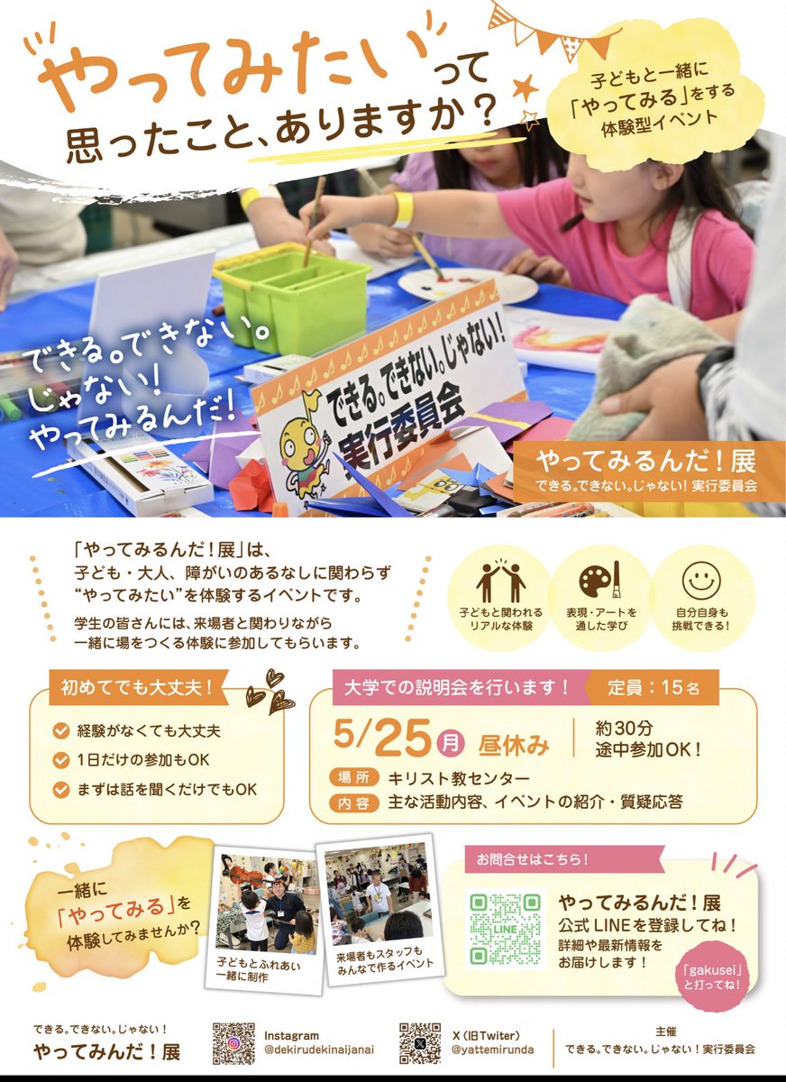 twcu_volunteer's tweet photo. 【ボランティア説明会】
子どもと関わるボランティアを探している人はぜひ！話を聞くだけでもOK。
25日（月）お昼休み、キリスト教センター。お昼ご飯を食べながら聞けます。予約不要。#やってみるんだ展 https://t.co/IqDKBJtWyE