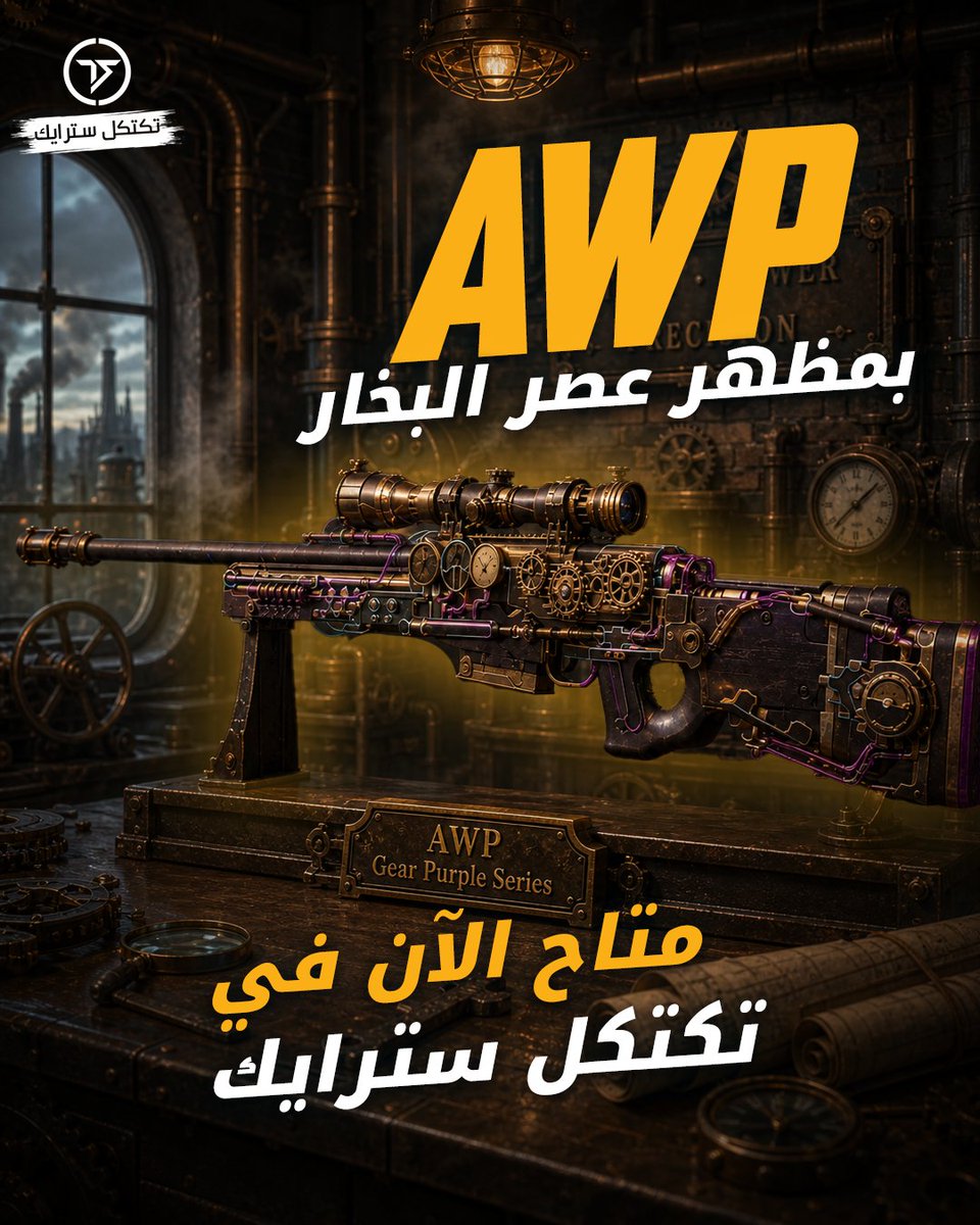 Tactical Strike : تكتكل سترايك tweet media