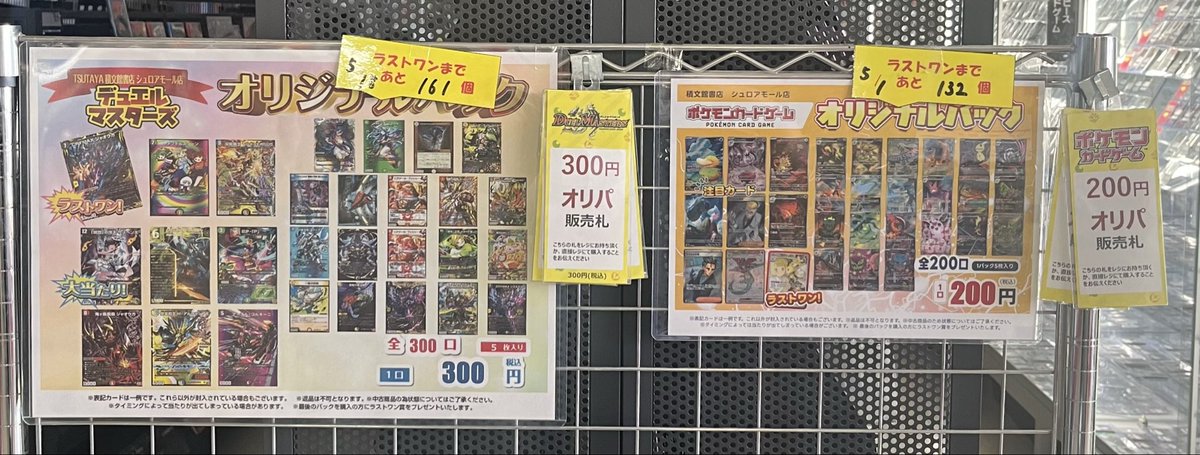 オリパ情報// トレカコーナーにて オリパ各種販売中‼️ #ポケモン