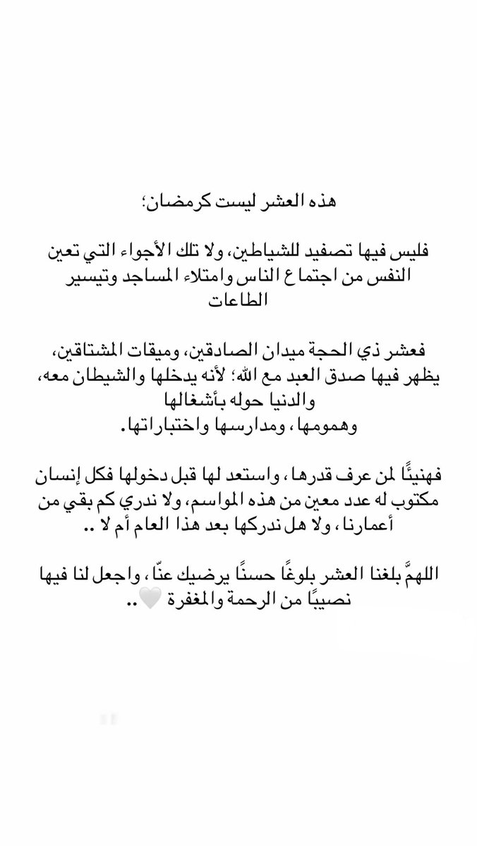 P56Ib's tweet photo. غنني بالفضل الذي يحجب عني فتن الدنيا، وأنه ليّ بالخير الذي لا يصحبه ابتلاءُ ولا سُقم وعرَّفني باب وصالك بالمسرَّة التي لا يخالطها شقاء ولا كدرٌ،
يا واسع يا ربّ.. https://t.co/4O6yZc78mm