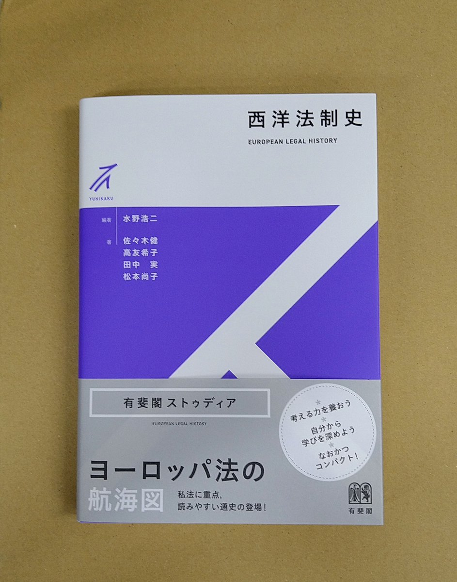 法務図書WEB tweet media