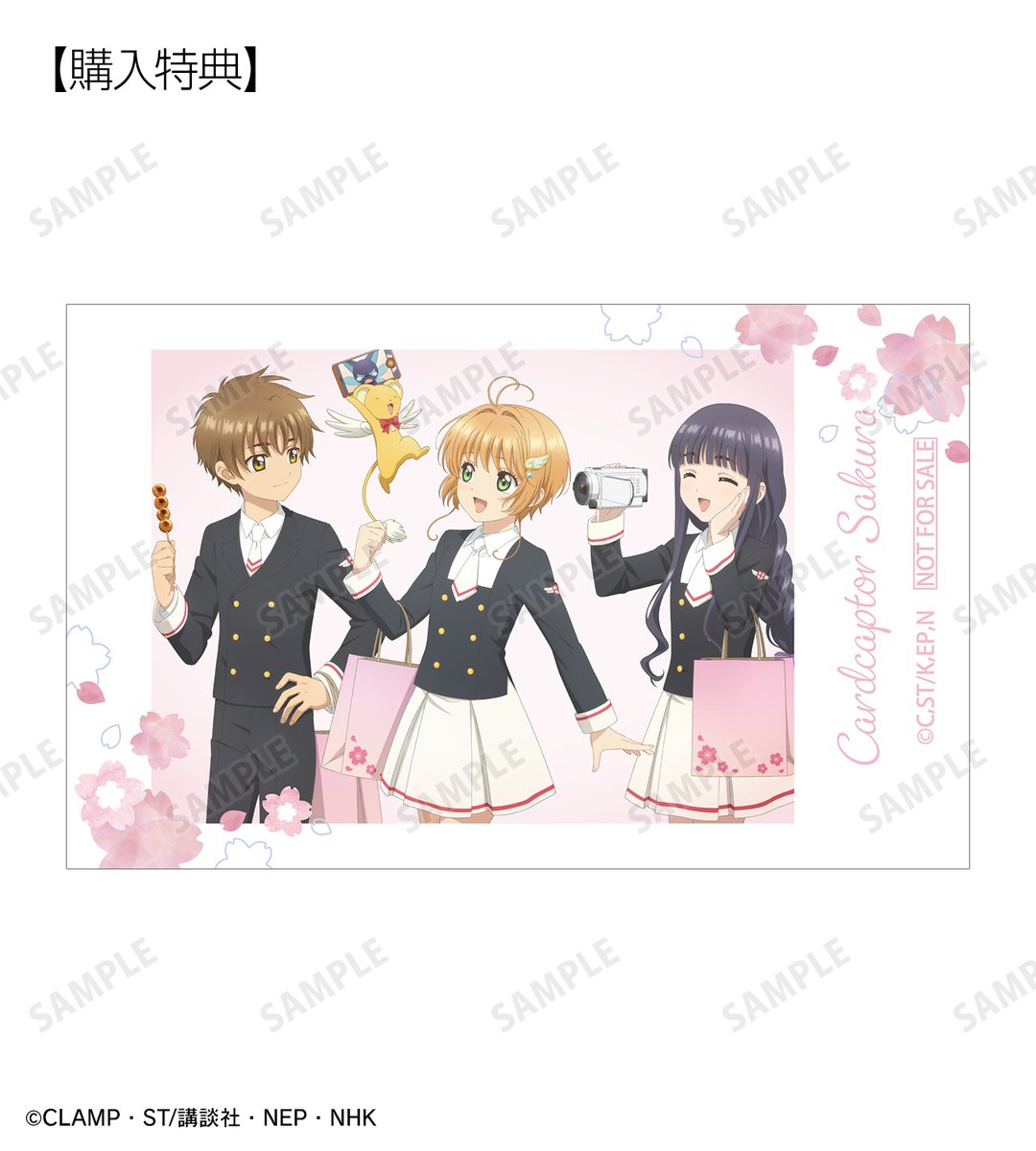 カードキャプターさくら（公式） (@ccsakura_info) / Posts / X