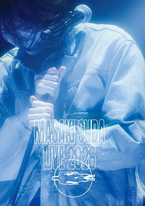 菅田将暉】 ライブBlu-ray&DVD 『菅田将暉 LIVE 2026 in 東京ガーデン