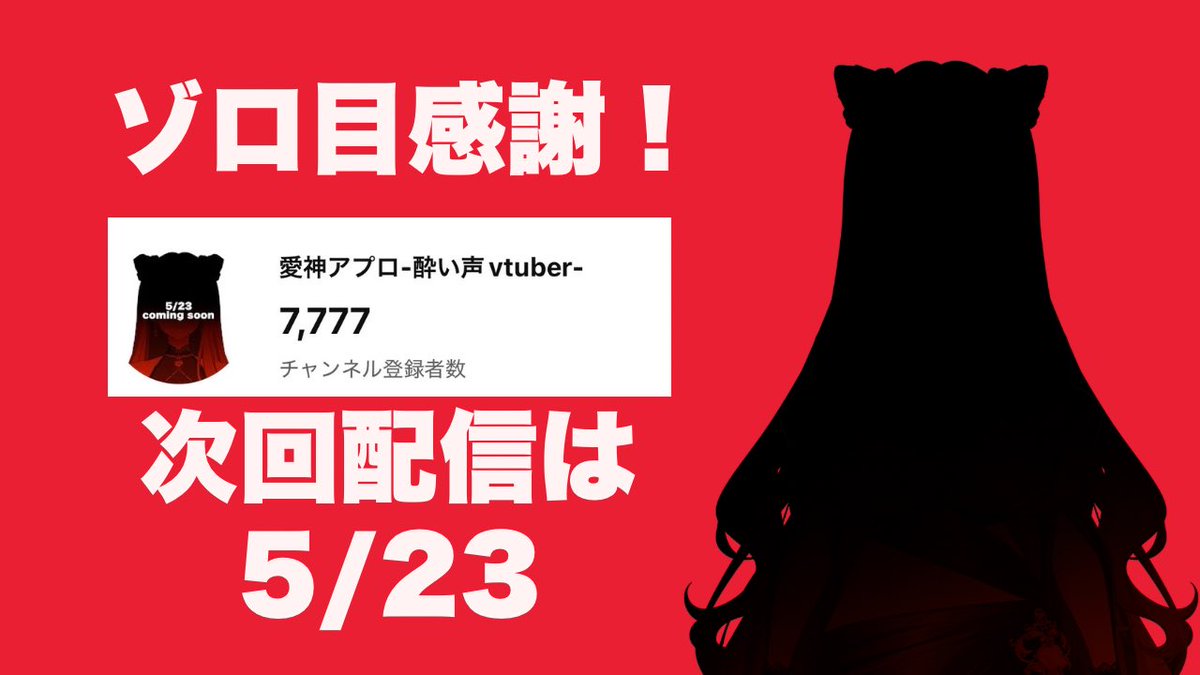🥃愛神アプロ【めがみあぷろ】🌹2026.05.23新モデル💕🍷 tweet media