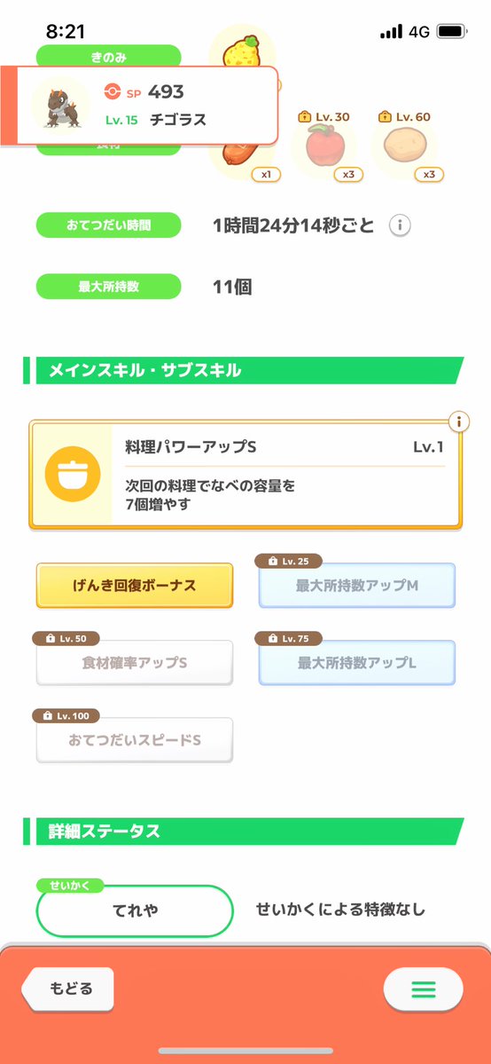 ぽんちゃま@ポケスリ tweet media