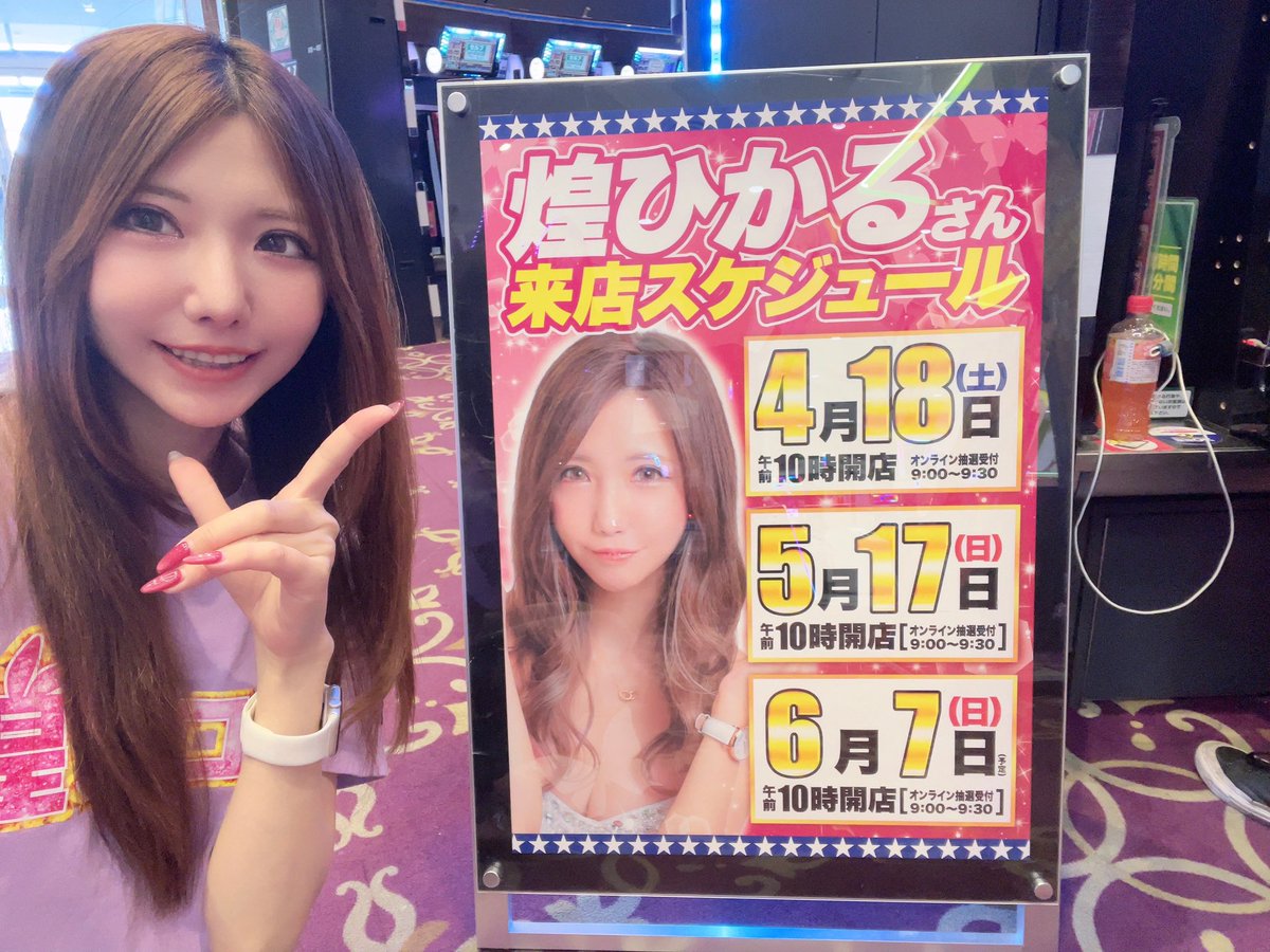 💫煌スロット5月17日(日)まとめ💫 #Dステーション富岡店 綺麗なグラフ