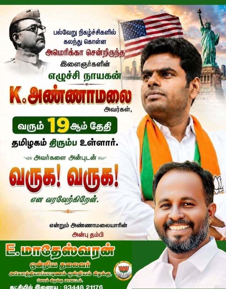 Madeshsalemwtl's tweet photo. அமெரிக்காவிலிருந்து நாளை இந்தியா திரும்பும் அண்ணாமலை அண்ணா அவர்களை வருக வருக என்று வரவேற்கின்றோம் 

E. மாதேஸ்வரன்
 ஒன்றிய தலைவர் 
 அயோத்தியாபட்டினம் கிழக்கு ஒன்றியம் 
 சேலம் கிழக்கு மாவட்டம்
093448 21176
#Annamalai https://t.co/rPx2ypkduc