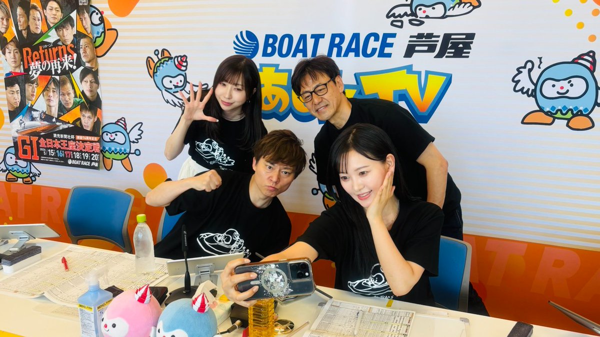 ashiya_br's tweet photo. 皆様、おはようございます！　#ボートレース芦屋 は「読売新聞社杯GⅠ全日本王座決定戦開設74周年記念」４日目！　本場から全12レースを予想生配信!!  #あしやんTV 配信開始です!!

https://t.co/yiSFuFENt0

#まりえーる #永島知洋 #コンバット満 #兒玉遥 https://t.co/UiZVRD0ti3