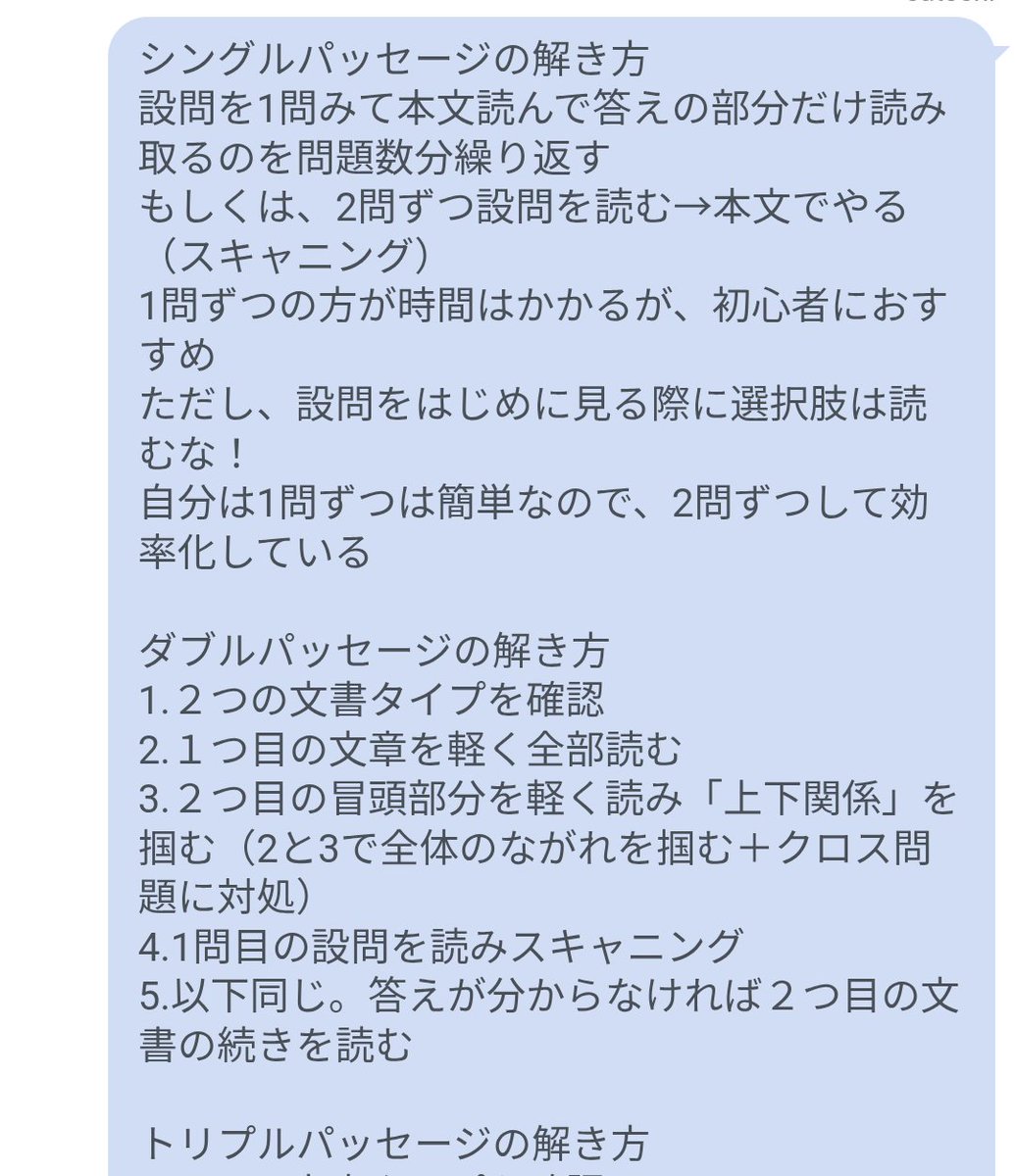 gojo_english's tweet photo. TOEICPart7が苦手すぎる人へ。TEX加藤先生を参考に、僕は前半と後半で解き方を変えてます。

そんな現代最強のスキャニング法がこれ。このやり方でPart7満点行きました https://t.co/tWwmYvRy6x