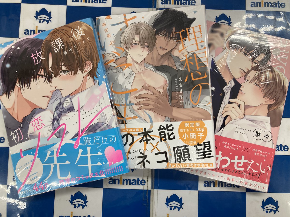 書籍入荷情報⑨】 ・俺がもっと褒めてあげる ・放課後初恋リフレ