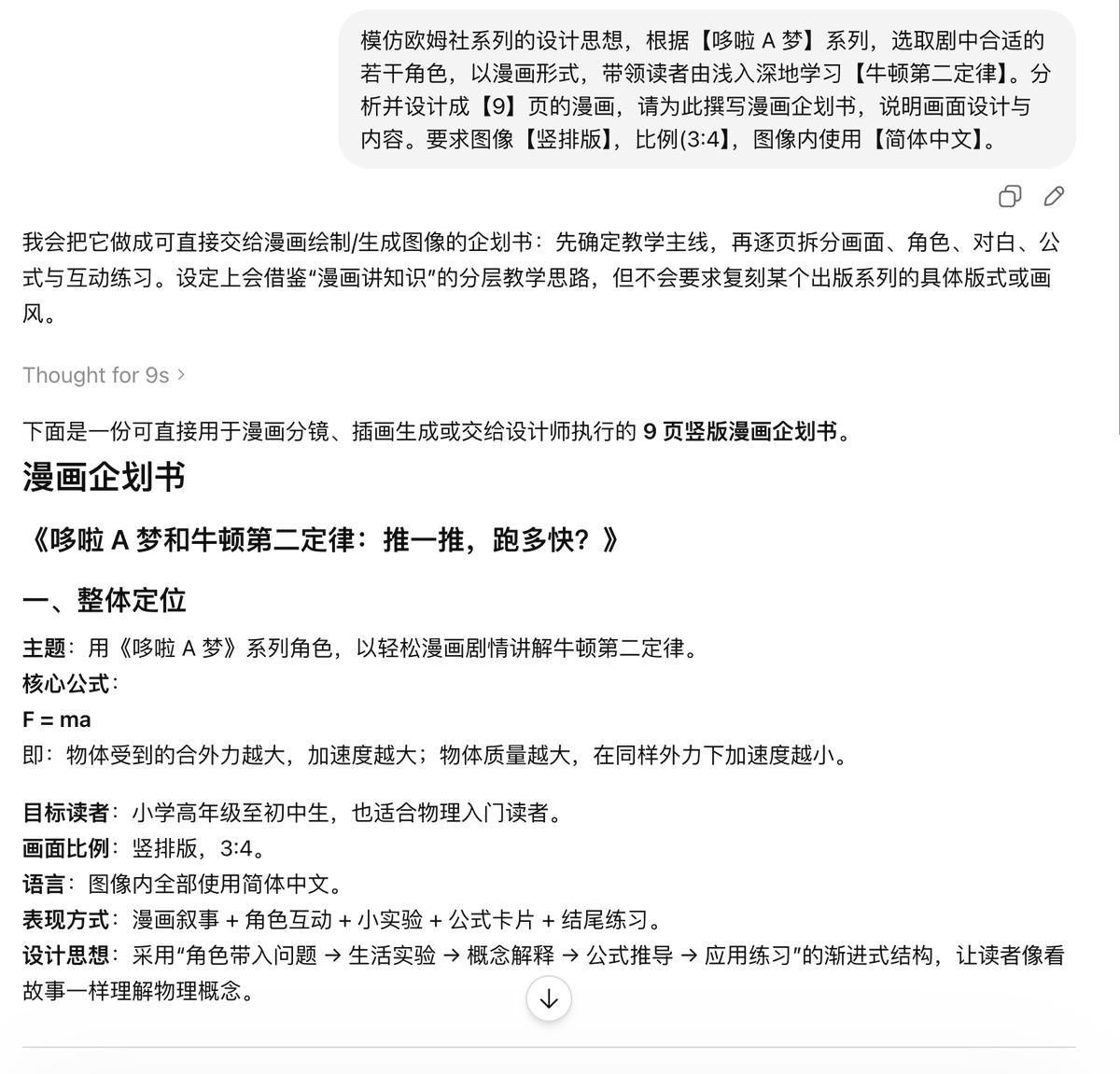 Noboday123 tweet media