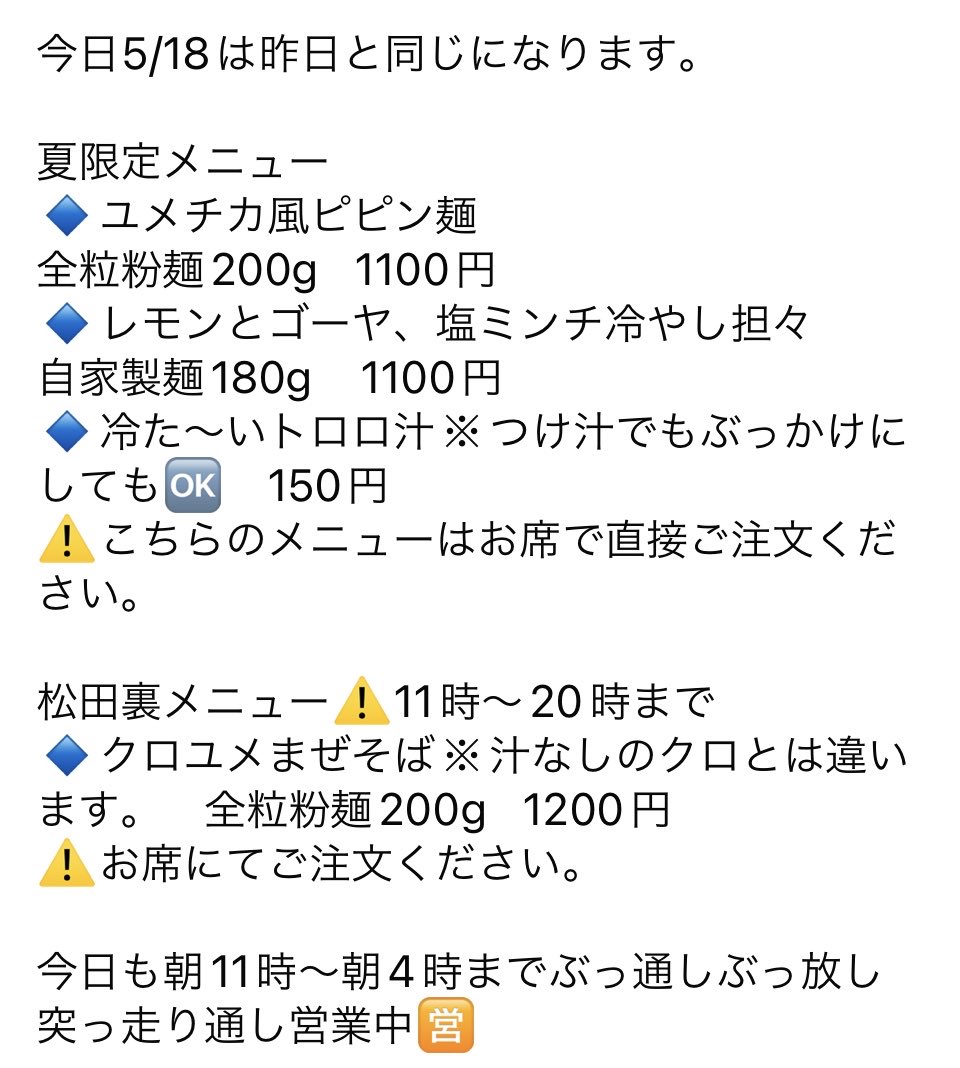 夢は力なり　ユメチカ tweet media