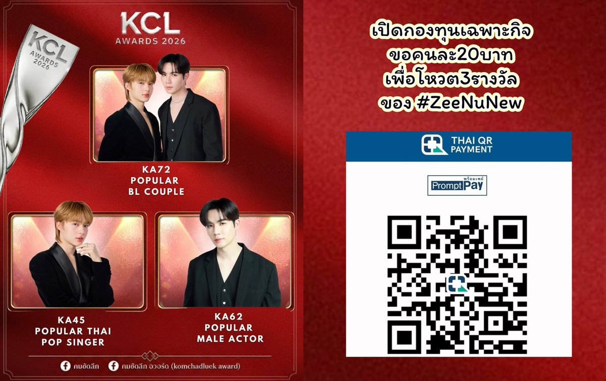 Aspa_ZunNaNu's tweet photo. 🚨🚨ตอนนี้รหัสแดงมากๆเลยนะคะ🚨🚨
เช้านี้หนูขอคนละ20 🤩 ทีมพร้อมโหวตมากๆๆๆๆๆๆ สู้ๆ ค้าบ 💪🏻💪🏻

#ส่งซีพฤกษ์ไปรับรางวัลนักแสดงชาย
#พานุนิวไปรับKCL2026
#KCLรางวัลคู่จิ้นที่ซีนุนิวคู่ควร https://t.co/i3QJ1JkwxT