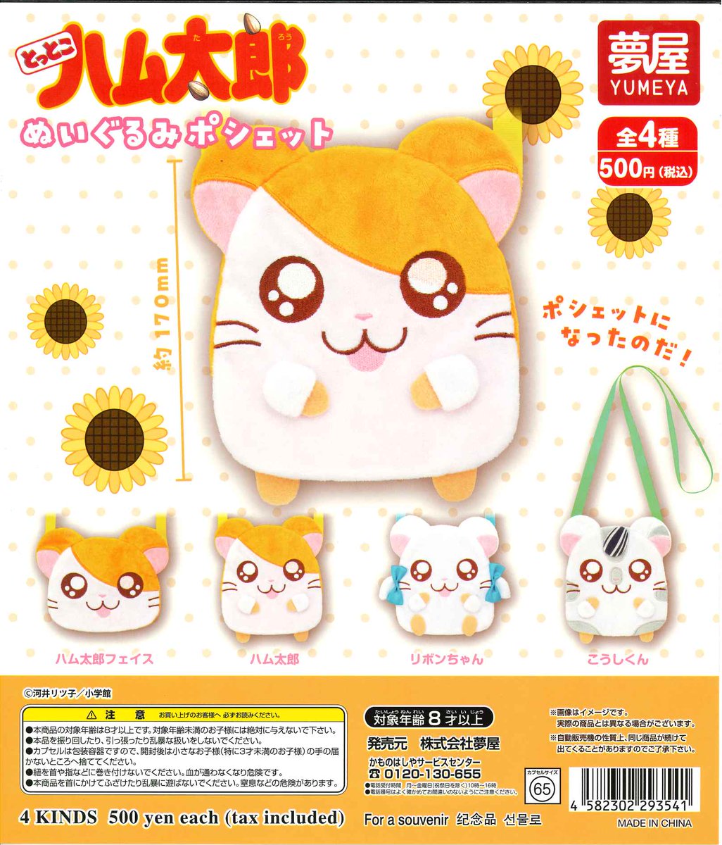 ☆今週の入荷商品 #ジャグラー ちいさなめじるし蓄光アクリルチャーム