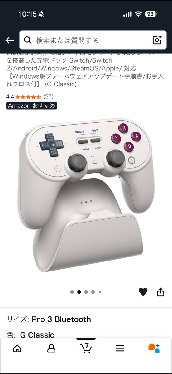 nf_codm's tweet photo. ファミコンみたいでレトロ可愛い〜🎮
薄くて持ちやすそうやし、いいなぁほしいなぁ🥹 https://t.co/9x5rL4S7tc