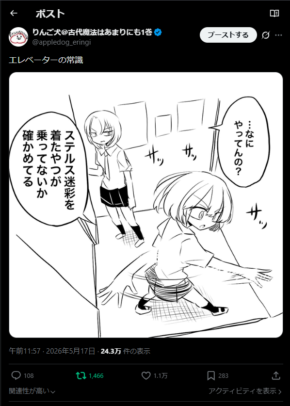 このインプレッション数の差、なぞすぎん?
リポストもだし、リプライも少ないほうがインプレッションが多い。
リポストより、、、なんだ、ブックマーク数か?
いいね数かな?いいねがいままでより重い?
リポストが相対的に軽い?のかな? 
