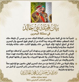 تطبيق قبيلة بني خالد tweet media