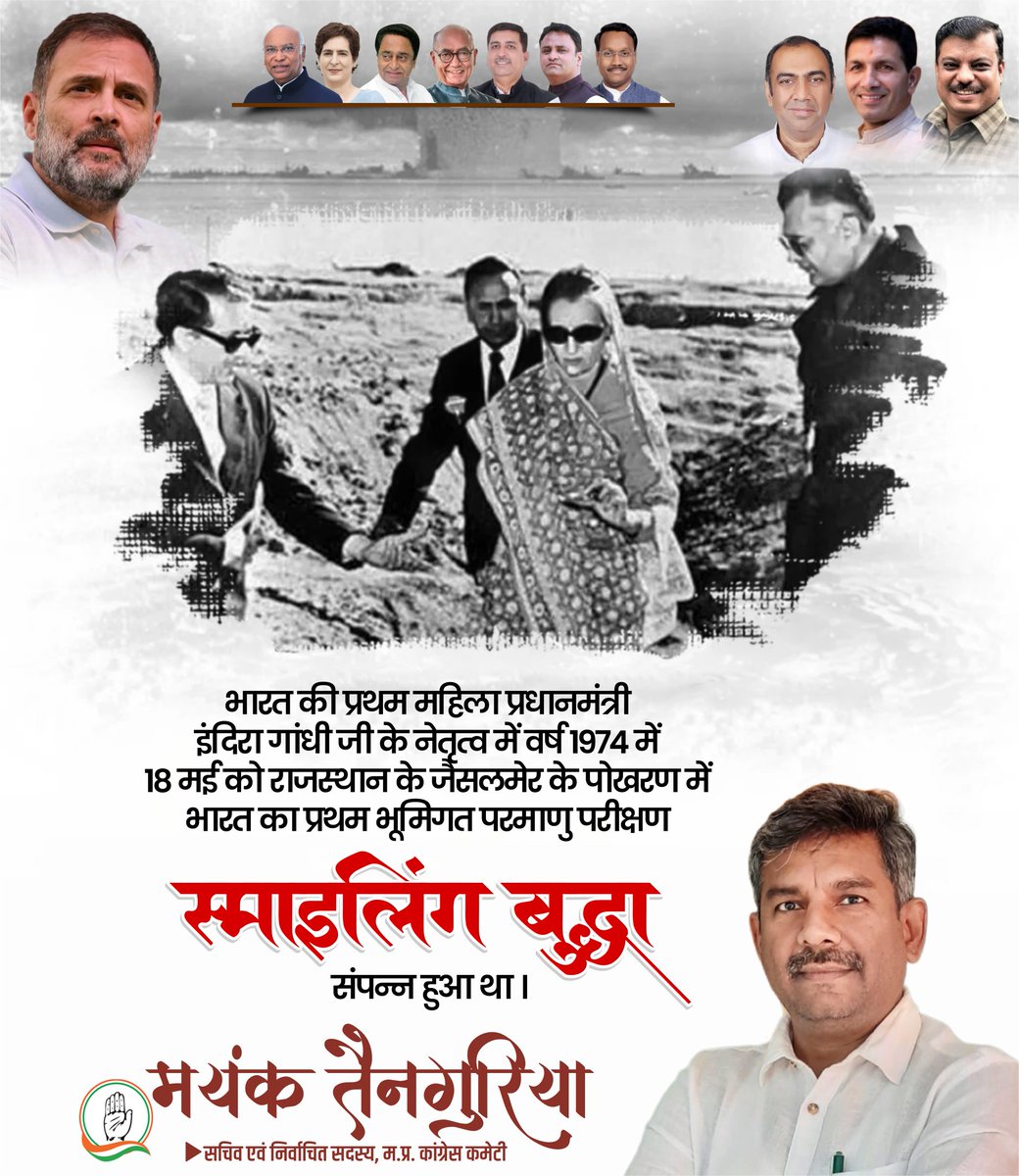 Mayank Ram Narayan Tainguria tweet media