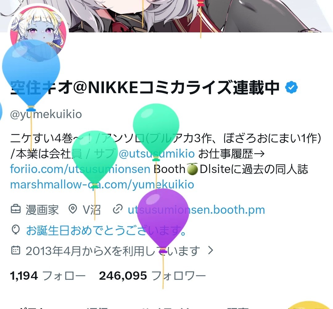 空住キオ@NIKKEコミカライズ連載中 tweet media