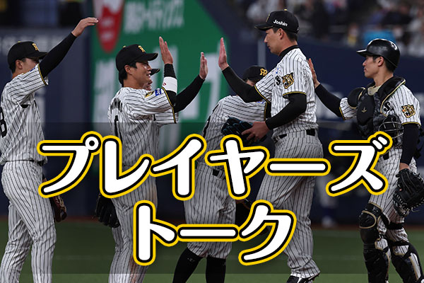 阪神タイガース tweet media