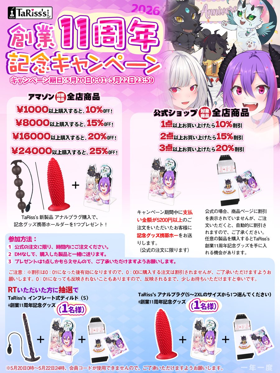 TaRiss's 公式チャンネル tweet media