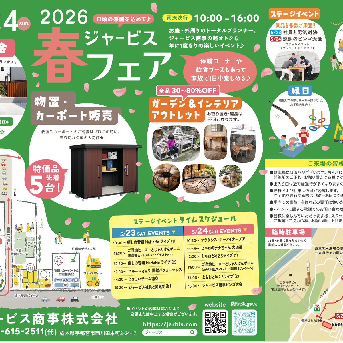 nikkotime25's tweet photo. 5/23・24の「ジャービス春フェア」ステージがスゴイ!
(入場無料)画像はママトコドモトからhttps://t.co/kmo9RR1QSa
#ジャービス #ママトコドモト #MaHaMo #トチノキッド #さぁり #凜空 #ポーアイナープア #たらったらった #とちおとめ25 #マジマスター #ブレイバーン https://t.co/1OFFmkHlOt