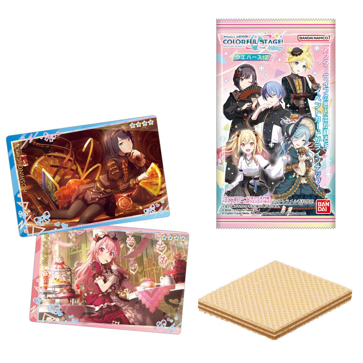 プロセカ グッズ情報 tweet media