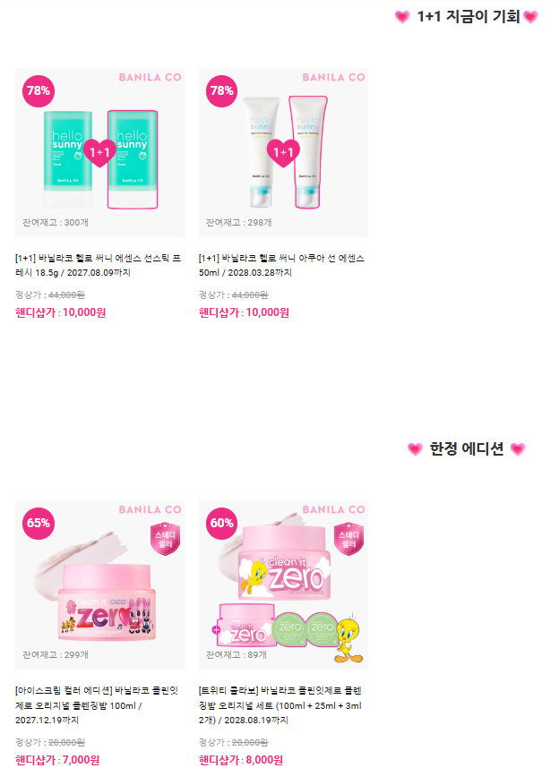 no_sale_no_life's tweet photo. #광녀_화장품 
바닐라코 시크릿 패밀리세일

5.18 10:00 - 5.22

입장코드 : 20260518

https://t.co/a6cOcbMf7F https://t.co/9lknMVfZpx