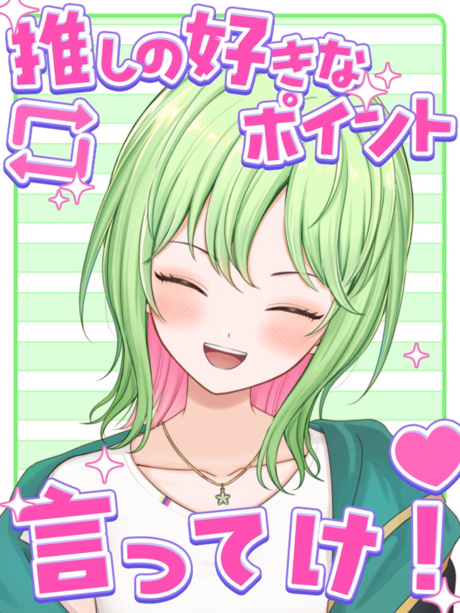 翠桜💚🌸🍀 tweet media