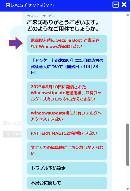 AcsTecsupport's tweet photo. 【注意喚起】
Windows11PCの起動時「Secure Boot」で停止している場合の対処法をチャットボットに掲載しました
直近のWindowsUpdate適用後に発生しています
（発生しているのは一部のPCのみ）
※ご利用PCによっては内容が異なります。その際はメーカーにお問い合わせください
https://t.co/MEeSOgR81e https://t.co/MWdUqzoSgp