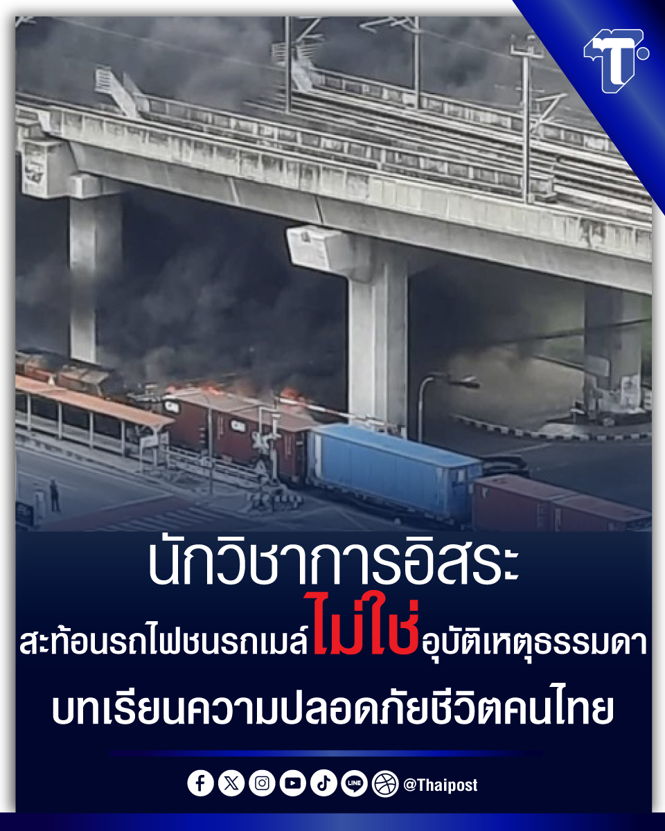 Thaipost tweet media