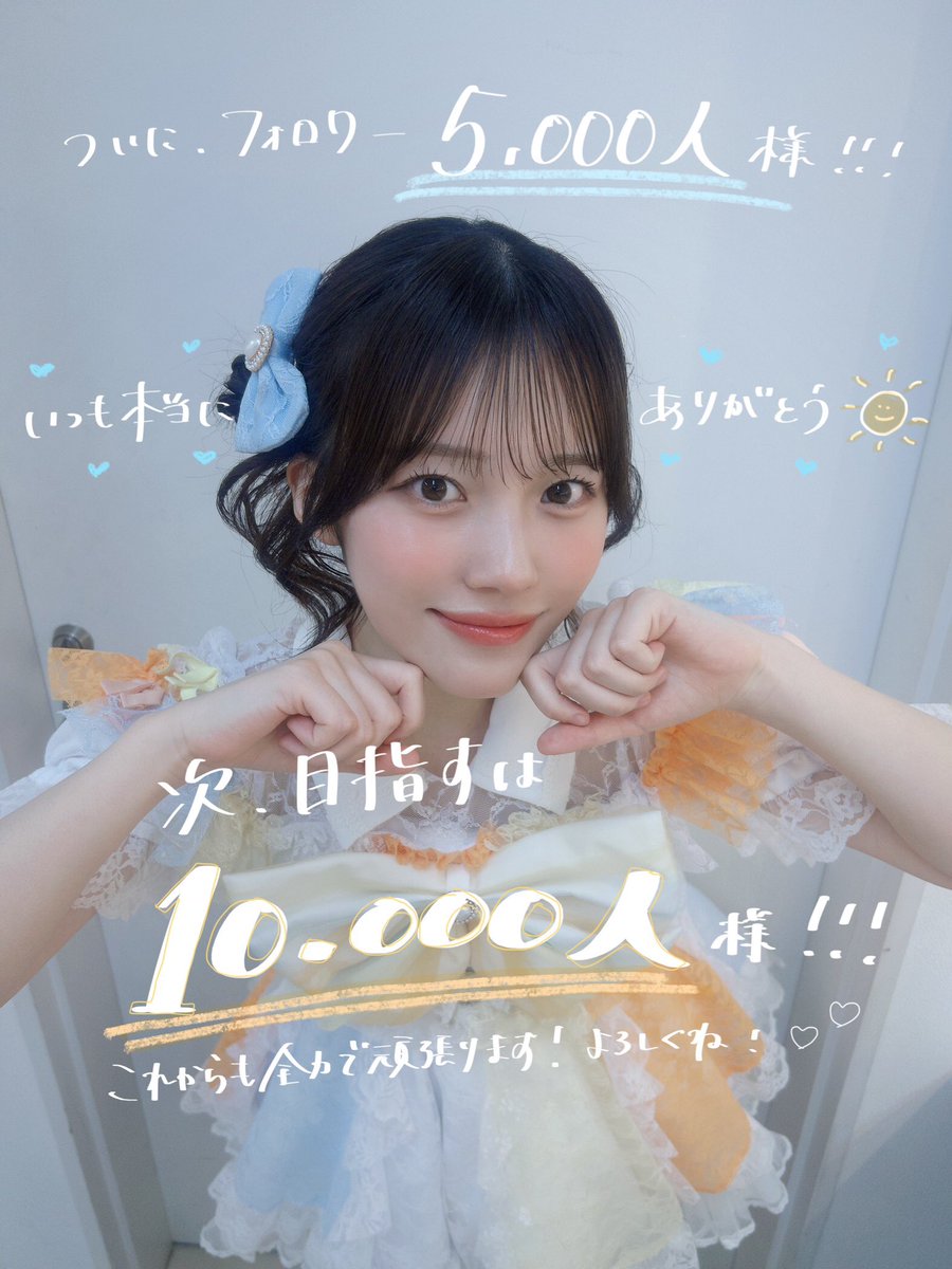 松田 奈々(KAWAII LAB. SOUTH) tweet media