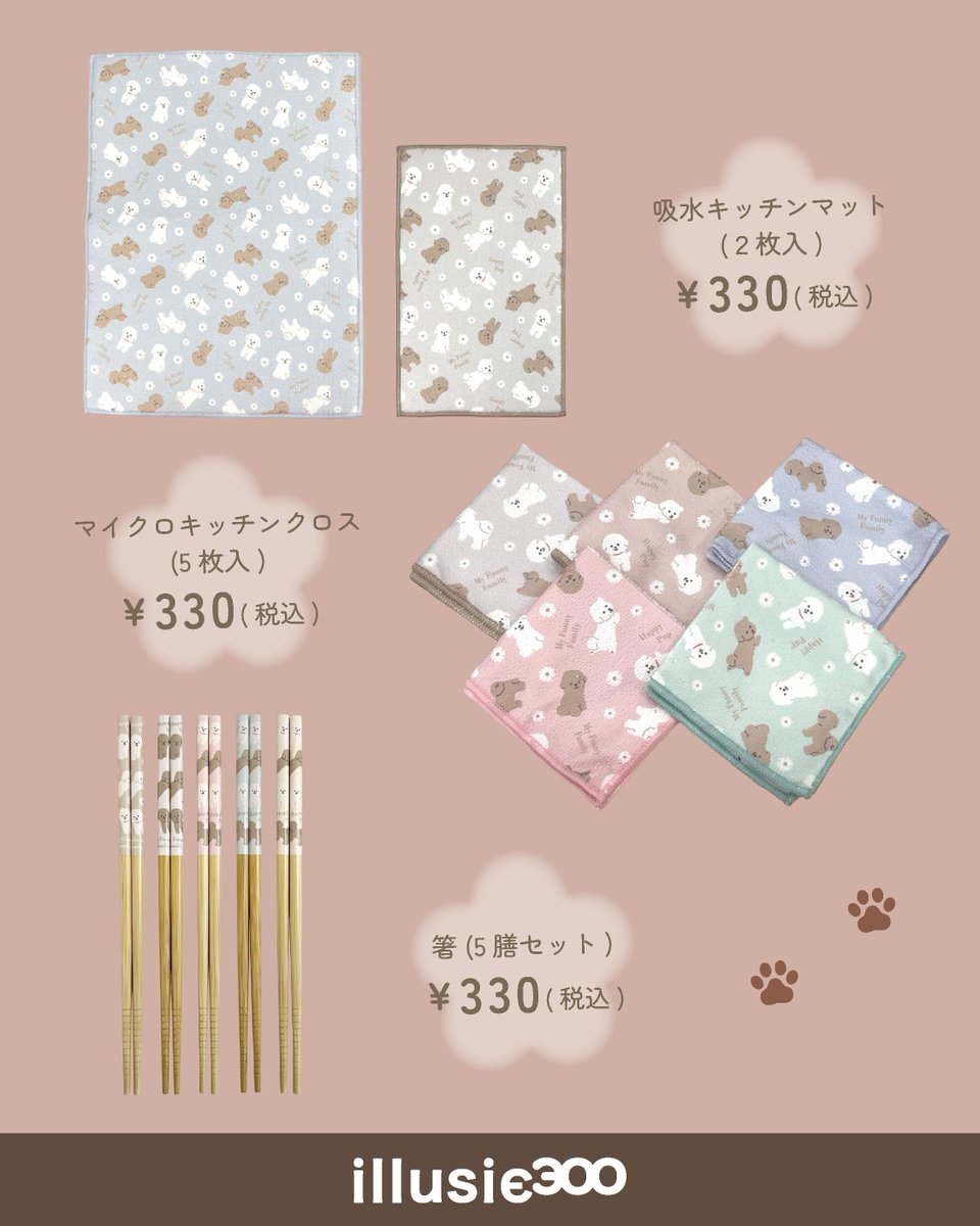 illusie300(イルーシーサンマルマル) tweet media