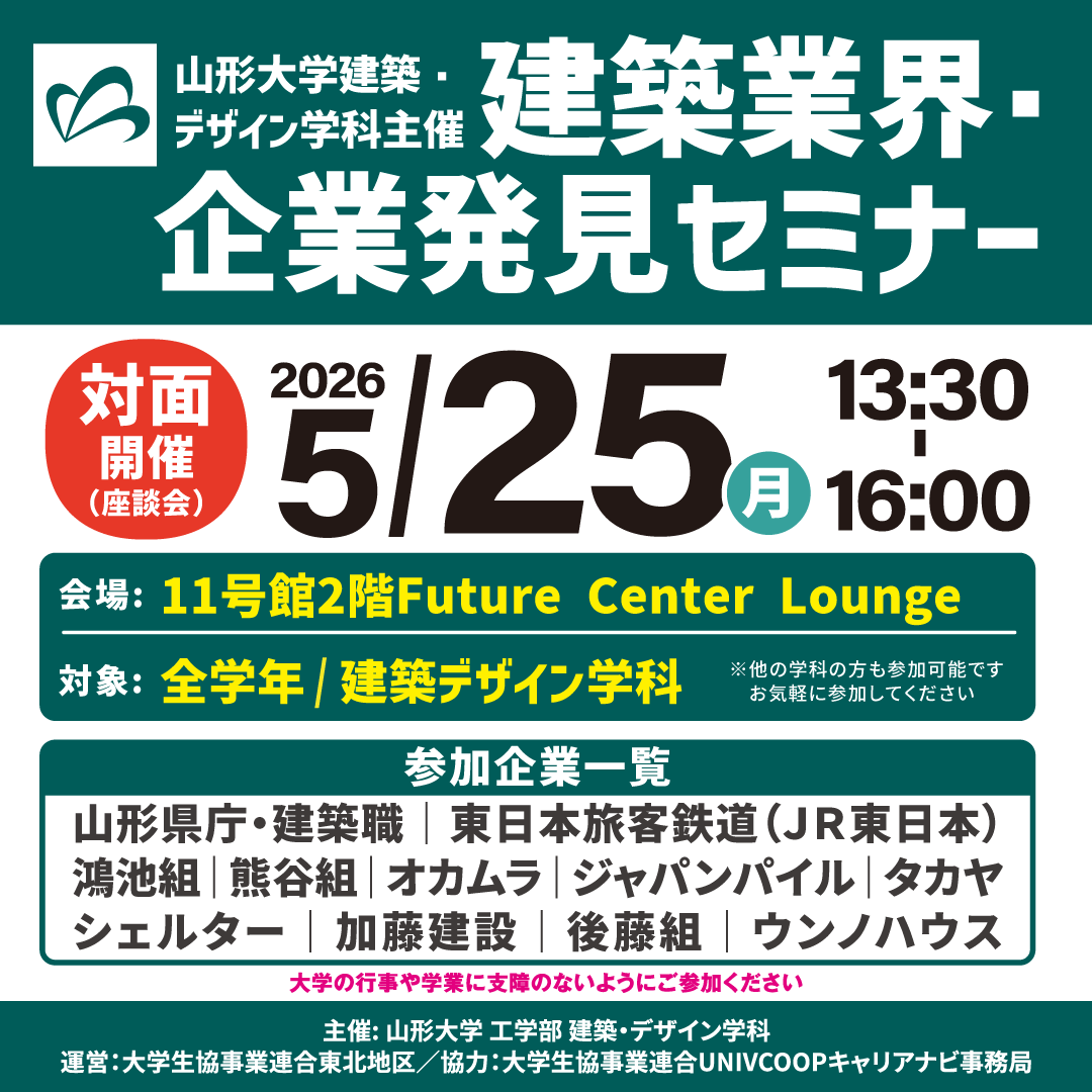 山形大学生協工学部店(購買書籍店・食堂techC) (@ymgtcoop_yz) / Posts / X
