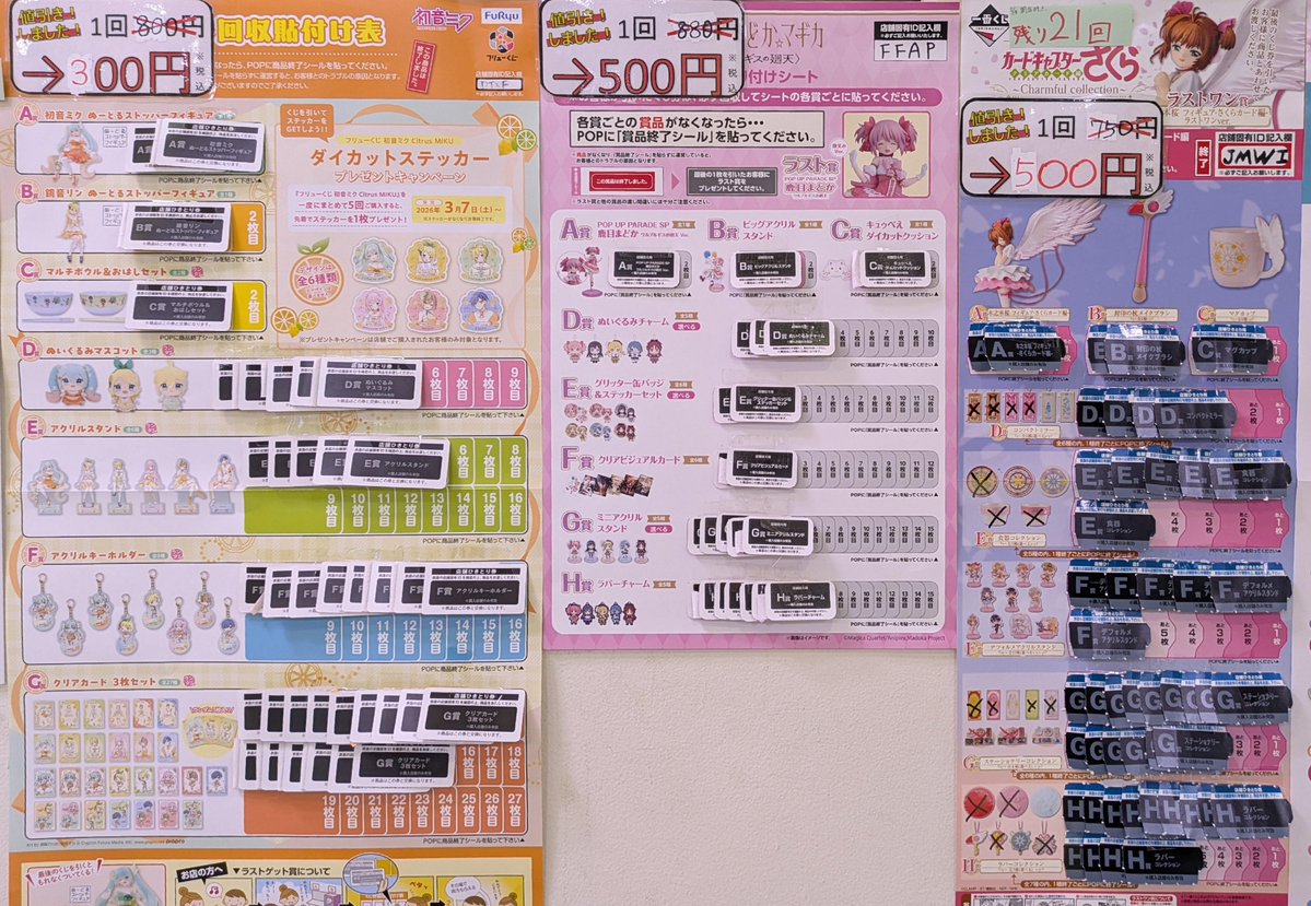 みく　様　3台まとめ　専用ページ くじ】 下記3点値下げしました フリューくじ「初音ミク Citrus MIKU