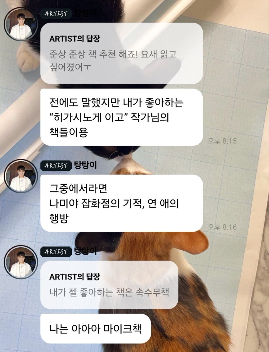 탕준상 버블 백업 tweet media