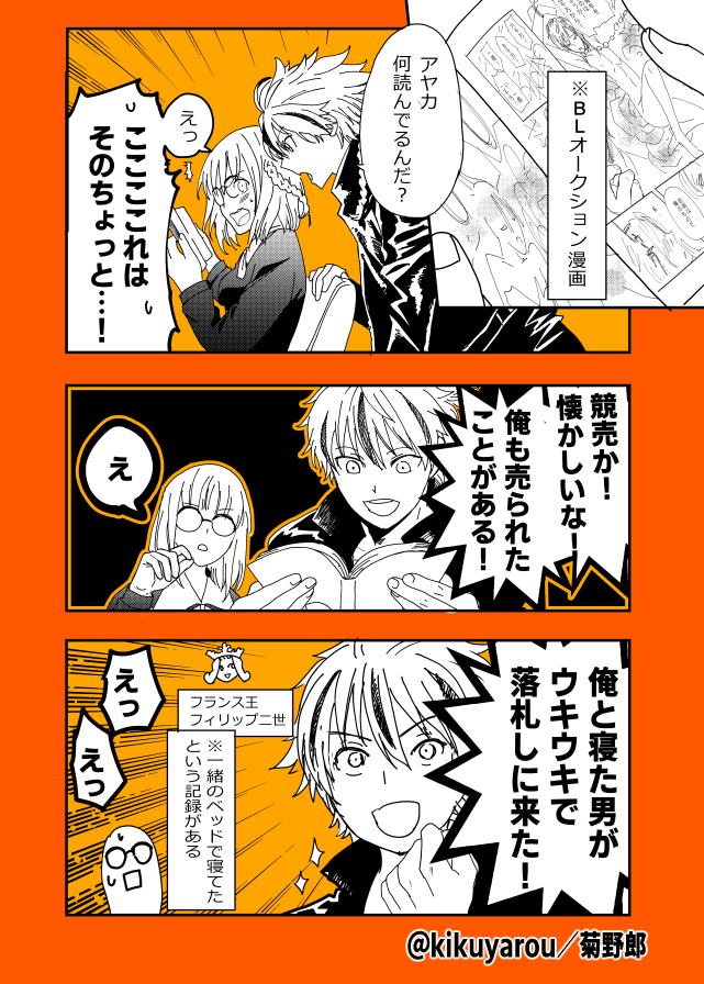 菊野郎 tweet media